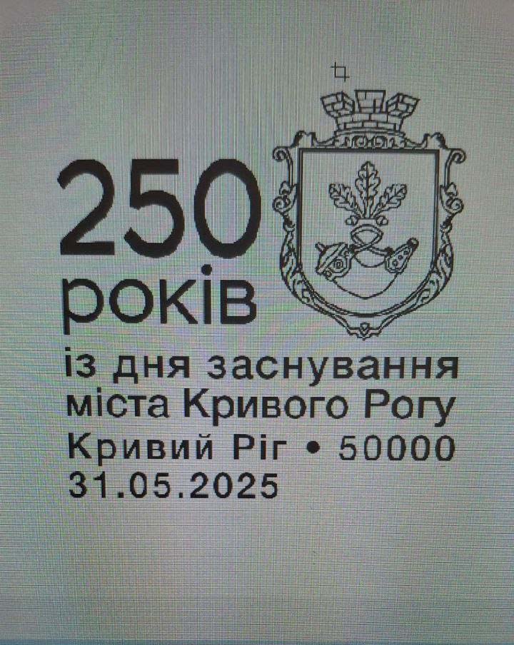 штемпел для гасіння