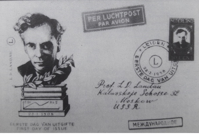 Конверт, подаренный на 50-летие Ландау